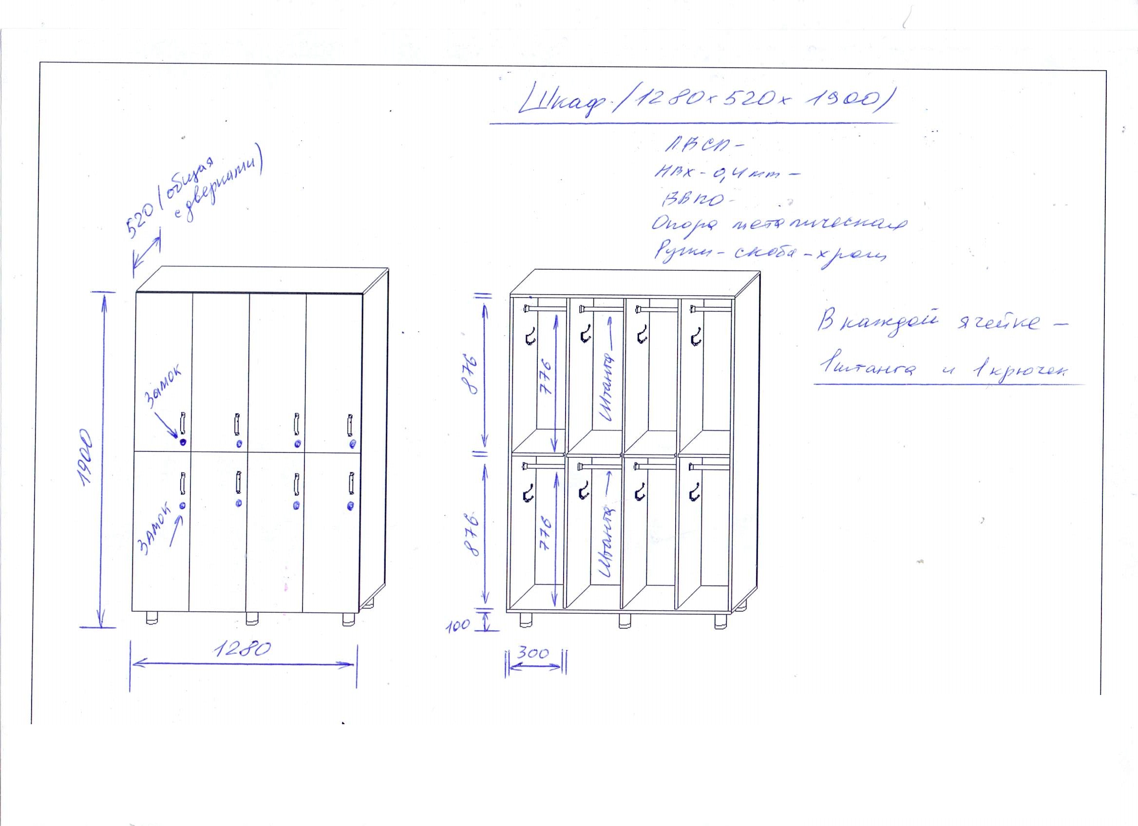 Картинка Шкаф для раздевалок 1280*520*1900, ЛДСП