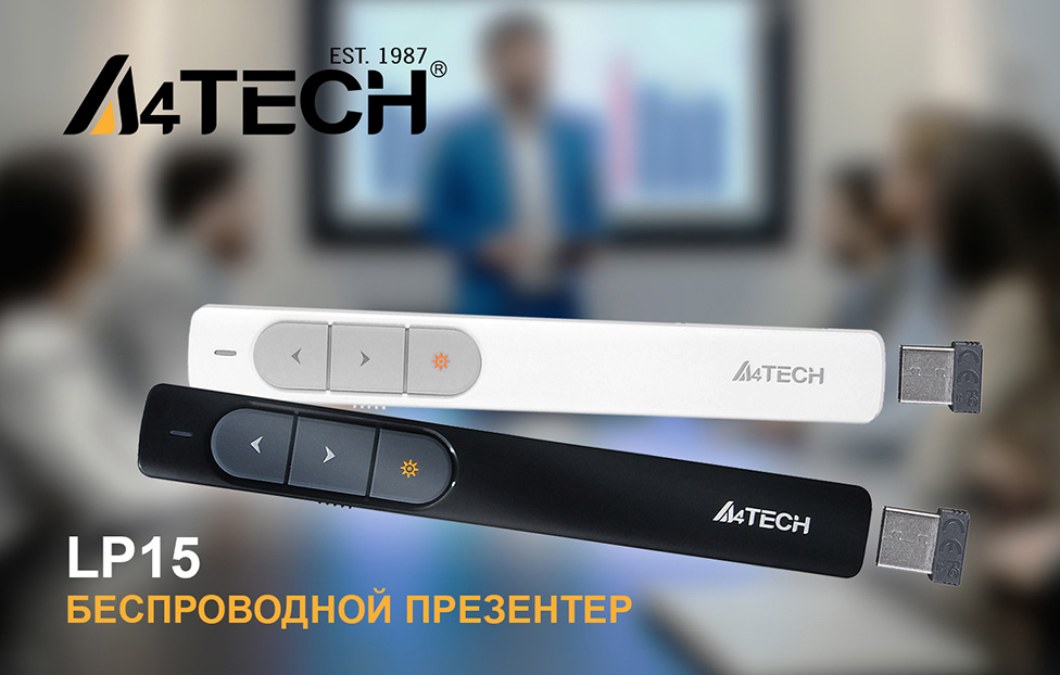 Картинка A4Tech представляет беспроводной презентер A4Tech LP15