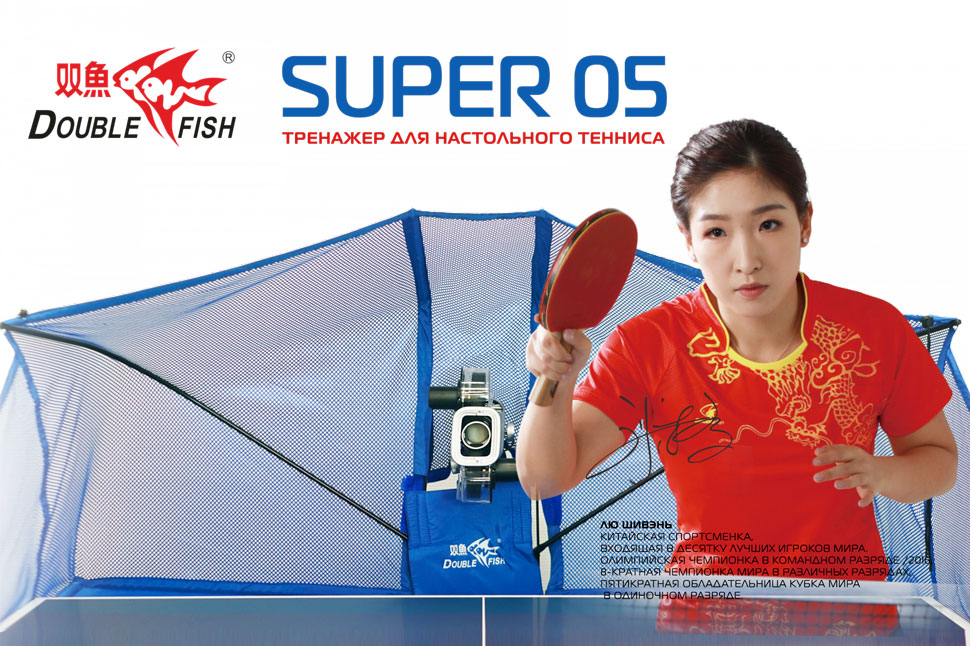 Картинка Тренажер для настольного тенниса Double Fish SUPER-05