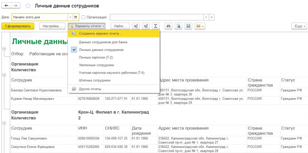 1с зарплатный проект газпромбанк