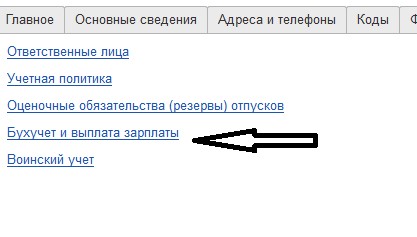 Как выгрузить сотрудников из 1с зуп в сбербанк