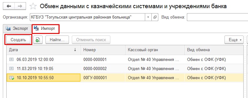 Министерство финансов Забайкальского края | Часто задаваемые вопросы