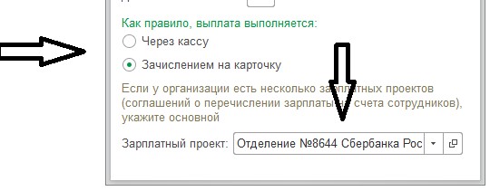 Как выгрузить сотрудников из 1с зуп в сбербанк